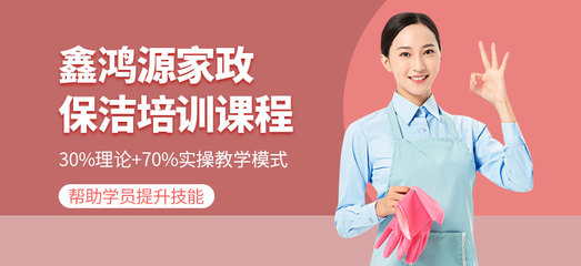 深圳退房保洁员专业培训与建筑物清洁服务指南